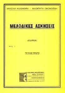   1 SOLFEGE