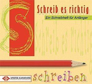 SCHREIB ES RICHTIG EIN SCHREIBHEFT FUR ANFANGER SCHREIB ES RICHTIG EIN SCHREIBHEFT FUR ANFANGER
