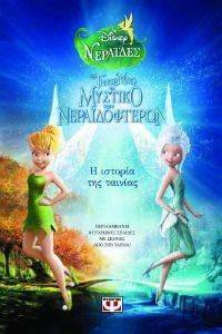 DISNEY :  -     -    