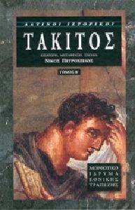 ΤΑΚΙΤΟΣ ΤΟΜΟΣ Β ΤΑΚΙΤΟΣ ΤΟΜΟΣ Β