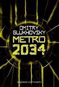 METRO 2034 METRO 2034