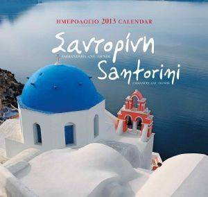 ΗΜΕΡΟΛΟΓΙΟ 2013 ΣΑΝΤΟΡΙΝΗ ΗΜΕΡΟΛΟΓΙΟ 2013 ΣΑΝΤΟΡΙΝΗ