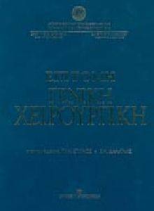 ΕΠΙΤΟΜΗ ΓΕΝΙΚΗ ΧΕΙΡΟΥΡΓΙΚΗ ΕΠΙΤΟΜΗ ΓΕΝΙΚΗ ΧΕΙΡΟΥΡΓΙΚΗ