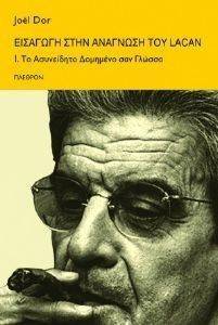     LACAN 1