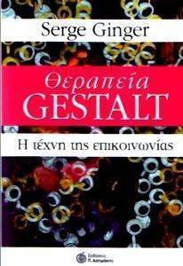�������� GESTALT 