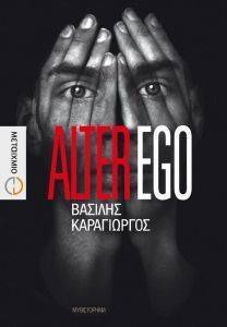 ALTER EGO ALTER EGO