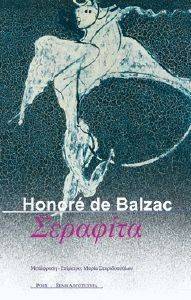 ΣΕΡΑΦΙΤΑ ΣΕΡΑΦΙΤΑ