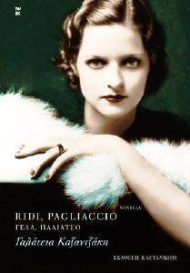 RIDI PAGLIACCIO ���������� ��������