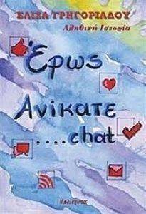 ���� ������� CHAT