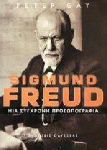 SIGMUND FREUD   