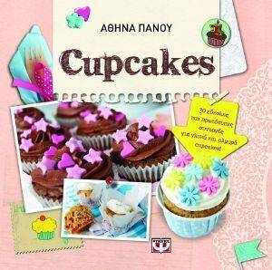 CUPCAKES CUPCAKES
