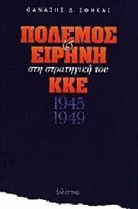       1945-1949