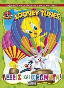 LOONEY TUNES ΛΕΞΕΙΣ ΚΑΙ ΧΡΩΜΑΤΑ LOONEY TUNES ΛΕΞΕΙΣ ΚΑΙ ΧΡΩΜΑΤΑ