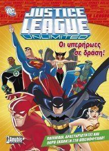JUSTICE LEAGUE    