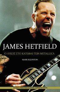 JAMES HETFIELD
