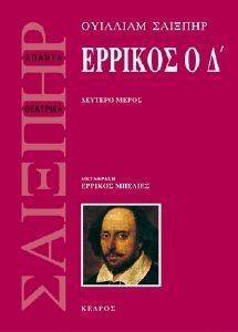 ΕΡΡΙΚΟΣ Ο Δ ΤΟΜΟΣ 2 ΕΡΡΙΚΟΣ Ο Δ ΤΟΜΟΣ 2