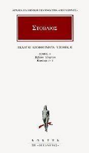 ΕΚΛΟΓΑΙ ΑΠΟΦΘΕΓΜΑΤΑ ΥΠΟΘΗΚΑΙ 11 108105896