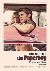 THE PAPERBOY    