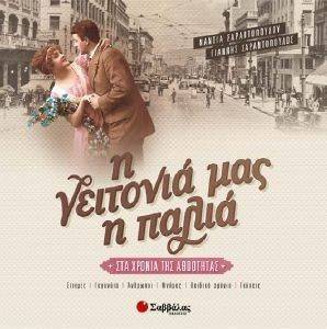 � �������� ��� � �����