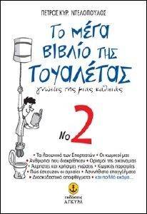 �� ���� ������ ��� ��������� 2