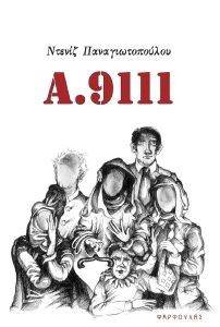 Α.9111 Α.9111