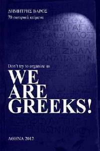 WE ARE GREEKS WE ARE GREEKS