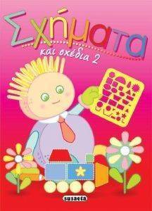 ΣΧΗΜΑΤΑ ΚΑΙ ΣΧΕΔΙΑ 2 ΣΧΗΜΑΤΑ ΚΑΙ ΣΧΕΔΙΑ 2