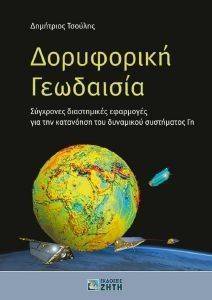 ���������� ���������