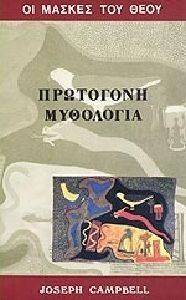 ΟΙ ΜΑΣΚΕΣ ΤΟΥ ΘΕΟΥ ΤΟΜΟΣ Β ΟΙ ΜΑΣΚΕΣ ΤΟΥ ΘΕΟΥ ΤΟΜΟΣ Β