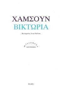 ΒΙΚΤΩΡΙΑ 108106838