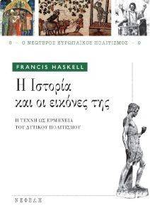 Η ΙΣΤΟΡΙΑ ΚΑΙ ΟΙ ΕΙΚΟΝΕΣ ΤΗΣ Η ΙΣΤΟΡΙΑ ΚΑΙ ΟΙ ΕΙΚΟΝΕΣ ΤΗΣ