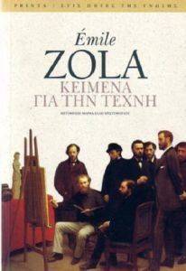 ΚΕΙΜΕΝΑ ΓΙΑ ΤΗΝ ΤΕΧΝΗ ΚΕΙΜΕΝΑ ΓΙΑ ΤΗΝ ΤΕΧΝΗ