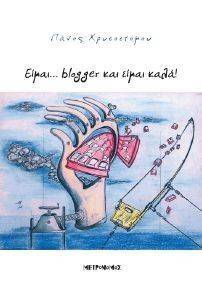 ����� BLOGGER ��� ����� ����