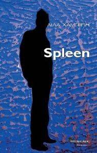 SPLEEN SPLEEN
