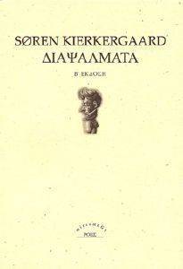 ΔΙΑΨΑΛΜΑΤΑ ΔΙΑΨΑΛΜΑΤΑ