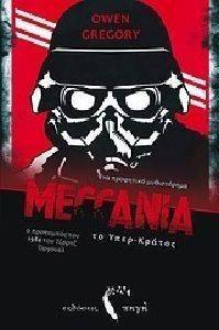 MECCANIA ΤΟΥ ΥΠΕΡ ΚΡΑΤΟΣ MECCANIA ΤΟΥ ΥΠΕΡ ΚΡΑΤΟΣ
