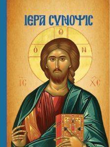 ΙΕΡΑ ΣΥΝΟΨΙΣ ΔΕΜΕΝΟ ΙΕΡΑ ΣΥΝΟΨΙΣ ΔΕΜΕΝΟ