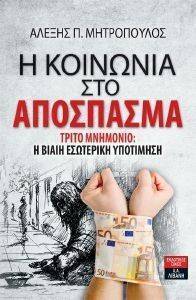 � �������� ��� ���������