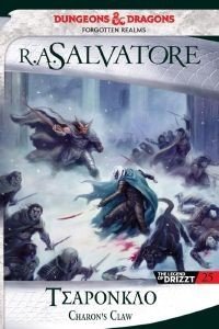 NEVERWINTER 3 ΤΣΑΡΟΝΚΛΟ NEVERWINTER 3 ΤΣΑΡΟΝΚΛΟ
