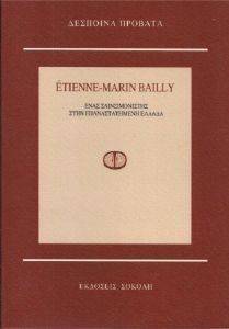 ETIENNE - MARIN BAILLY     
