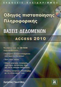      ACCESS 2010