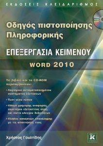      WORD 2010