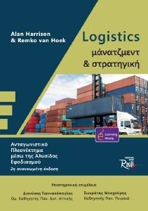 LOGISTICS   