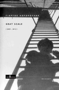 GRAY SCALE (2009-2012) 