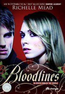 BLOODLINES ΒΙΒΛΙΟ 1 BLOODLINES ΒΙΒΛΙΟ 1