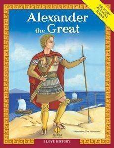 I LOVE HISTORY-ALEXANDER THE GREAT I LOVE HISTORY-ALEXANDER THE GREAT