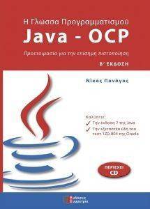    JAVA-OCP