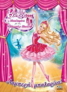 BARBIE        !