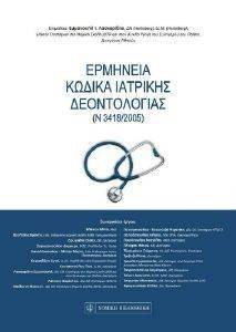 �������� ������ �������� ������������ (�3418/2005)