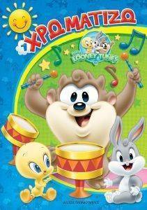 ��������� BABY LOONEY TUNES 1